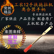 工农12拖拉机离合器系统详解与配件维护指南