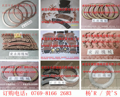 广东冲床铜基片与来令片 专业离合器配件的价格、厂家及图片指南