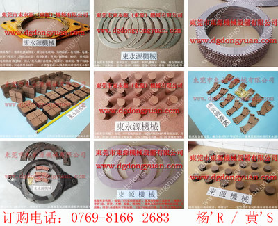 【阿依达冲床来令片,来令片图片|东永源现货】价格_厂家_图片